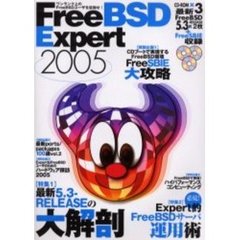ＦｒｅｅＢＳＤ　ｅｘｐｅｒｔ　ワンランク上のＦｒｅｅＢＳＤユーザを目指せ！　２００５　最新５．３－ＲＥＬＥＡＳＥの大解剖