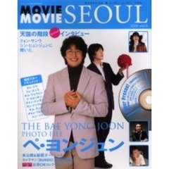 ＭＡＧＡＺＩＮＥ★ムービー・ムービー・ソウル　Ｖｏｌ．４