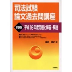 司法・行政資格 - 通販｜セブンネットショッピング