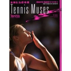 ＴｅｎｎｉｓＭｕｓｅｓ　女神たちの肖像