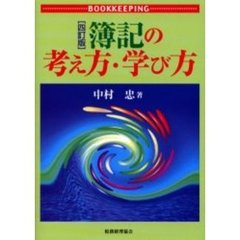 簿記一般 - 通販｜セブンネットショッピング