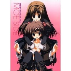 モエサイド　電撃姫イラストコレクション