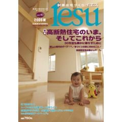 健康住宅づくり　Ｉｅｓｕ　　４０