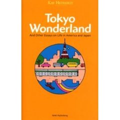 Tokyo Wonderland―And Other Essays on Life in America and Japan