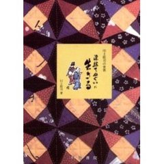 染絵てぬぐいに生きる　川上桂司の世界
