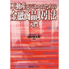 金融商品取引法改正 - 通販｜セブンネットショッピング