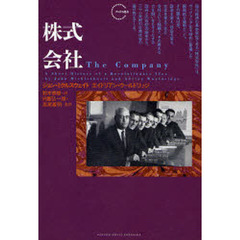 株式会社