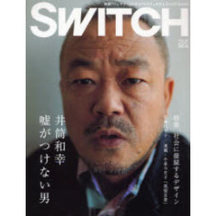 Ｓｗｉｔｃｈ　Ｖｏｌ．２５Ｎｏ．６（２００７Ｊｕｎ．）　井筒和幸嘘がつけない男