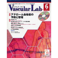 Ｖａｓｃｕｌａｒ　ｌａｂ　Ｖｏｌ．４Ｎｏ．６（２００７－６）　特集アテローム血栓症の予防と管理