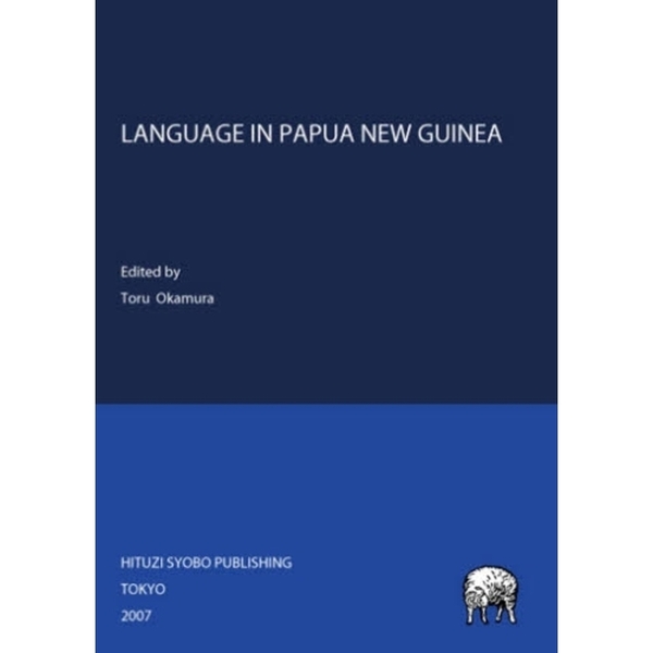 ֥ͥåȥåԥ󥰤㤨LANGUAGE IN PAPUA NEW GUINEAפβǤʤ8,800ߤˤʤޤ