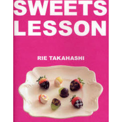 ＳＷＥＥＴＳ　ＬＥＳＳＯＮ　基本からのお菓子作り