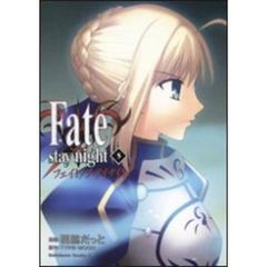 Ｆａｔｅ／ｓｔａｙ　ｎｉｇｈｔ　５