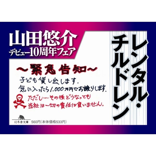 レンタル チルドレン 通販 セブンネットショッピング
