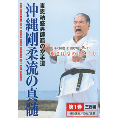 沖縄剛柔流 - 通販｜セブンネットショッピング