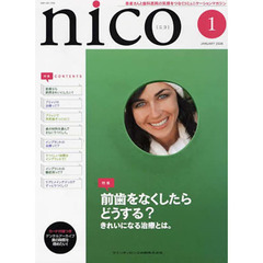 ｎｉｃｏ　２００８　１