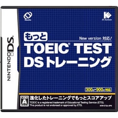 もっとＴＯＥＩＣ（Ｒ）ＴＥＳＴ　ＤＳトレ