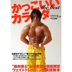 take3GYM / 驚くほど筋肉がついた! パーソナルトレーニングDVD[]