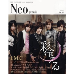 Ｎｅｏ　ｇｅｎｅｓｉｓ　　３５