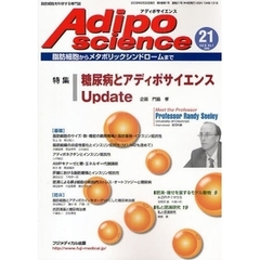 Ａｄｉｐｏｓｃｉｅｎｃｅ　脂肪細胞からメタボリックシンドロームまで　Ｖｏｌ．６Ｎｏ．１（２００９）　特集糖尿病とアディポサイエンスＵｐｄａｔｅ