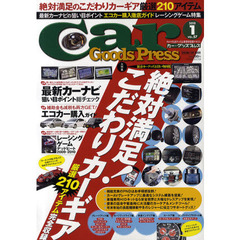 Ｃａｒ　Ｇｏｏｄｓ　Ｐｒｅｓｓ　　５７
