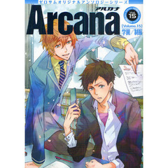 Ａｒｃａｎａ　　１５