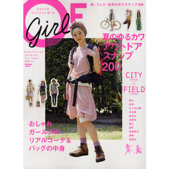 ＯＦ　ｇｉｒｌ　アウトドアファッションガール　２０１０ＳＵＭＭＥＲ　夏のゆるカワ　アウトドアスナップ
