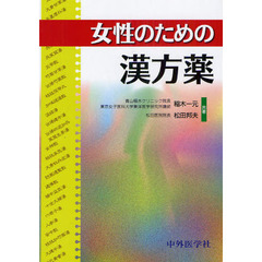 漢方 - 通販｜セブンネットショッピング