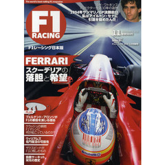 Ｆ１　ＲＡＣＩＮＧ　日本版　１１月情報号（２０１０）　スクーデリアの落胆と希望