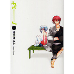 カポーん。　　　１