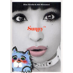 Ｓｕｎｎｙ ～ RISA HIRAKO ＆ ADO MIZUMORI ～