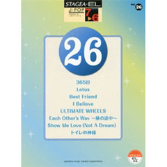 STAGEA・EL　J-POP　7～6級　Vol.26 Lotus/365日/Best Friend