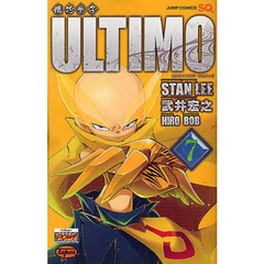 機巧（カラクリ）童子ＵＬＴＩＭＯ　７