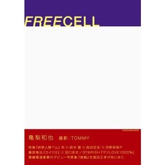 ＦＲＥＥＣＥＬＬ　Ｖｏｌ．８