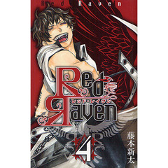 Ｒｅｄ　Ｒａｖｅｎ　　　４