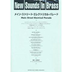 New Sounds in Brass NSB 第20集 メイン・ストリート・エレクトリカル・パレード 復刻版