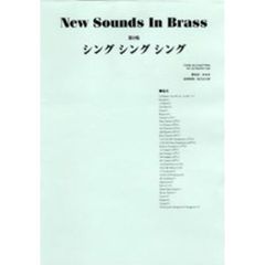 New Sounds in BRASS シング・シング・シング (復刻版)