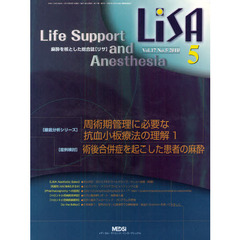 ＬｉＳＡ　１７－　５