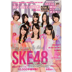 ＢＯＧ　ＢＩＧ　ＯＮＥ　ＧＩＲＬＳ　ＮＯ．０１０　ＳＫＥ４８付録ＳＫＥ４８メガサイズポスター　篠田麻里子／新垣里沙／渡り廊下走り隊７