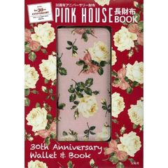 ＰＩＮＫ　ＨＯＵＳＥ　長財布ＢＯＯＫ