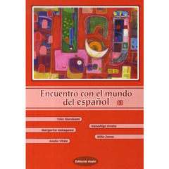 スペイン語の世界へようこそ　　　１