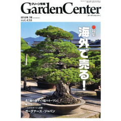 グリーン情報　４３８