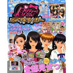 プリティーリズム　2本セット resize_image.php?image=