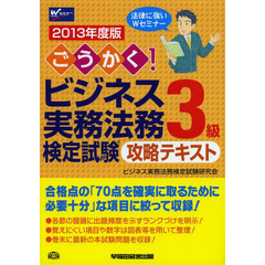 ビジネス実務 ビジネス実務の検索結果 - 通販｜セブンネットショッピング