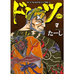 ドンケツ　７