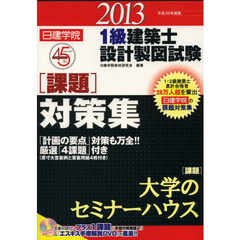 建築士・木造建築士 - 通販｜セブンネットショッピング