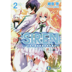 Ｓ．Ｉ．Ｒ．Ｅ．Ｎ．　次世代新生物統合研究特区　２