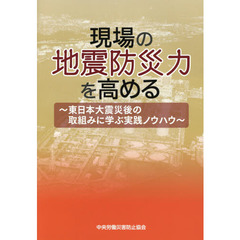 中央労働災害防止協会／編 - 通販｜セブンネットショッピング