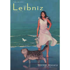 ライプニッツ