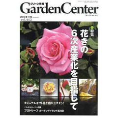 グリーン情報　４５２