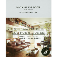 ＲＯＯＭ　ＳＴＹＬＥ　ＢＯＯＫ　ｗｉｔｈ　ｕｎｉｃｏ　ｕｎｉｃｏの心地いい暮らしと部屋